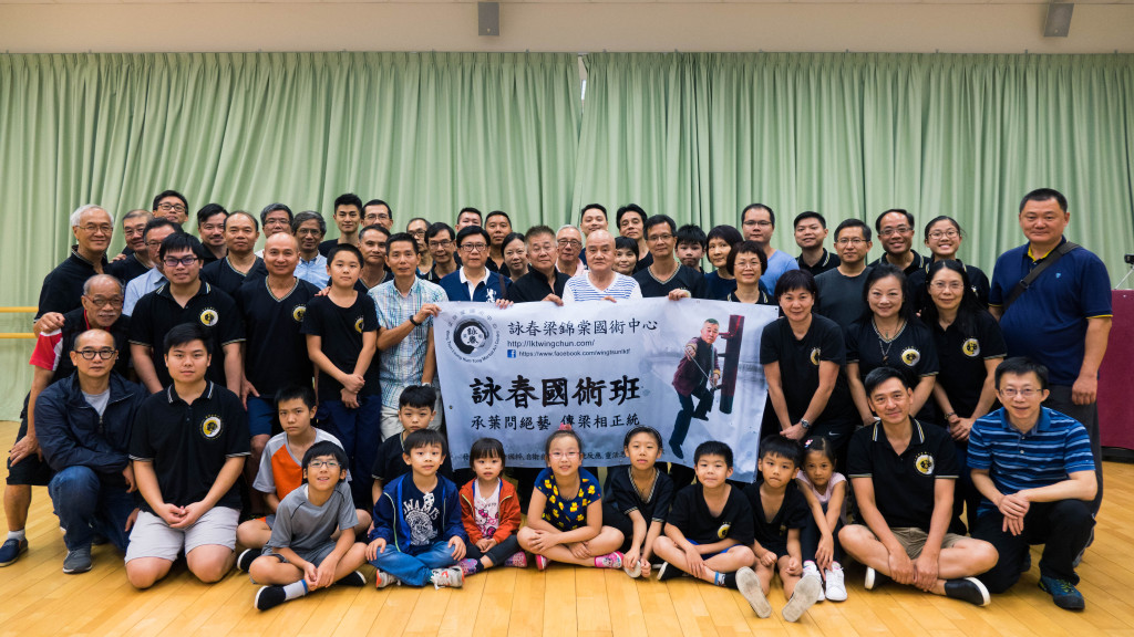 梁錦棠詠春第一屆研討會，於2016年10月15日，假大埔體育會李福林體育館舉行