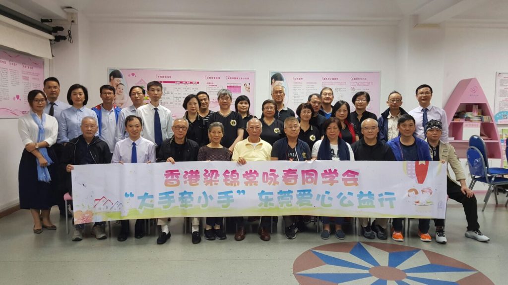 梁錦棠詠春同學會與東莞市兒童醫院職員於探訪後一同拍照留念