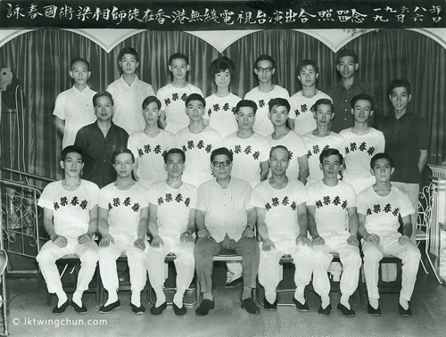 1968年，師公梁相與眾弟子，獲邀到香港無線電視翡翠台現場表演詠春拳術，之後與眾弟子合照留念。